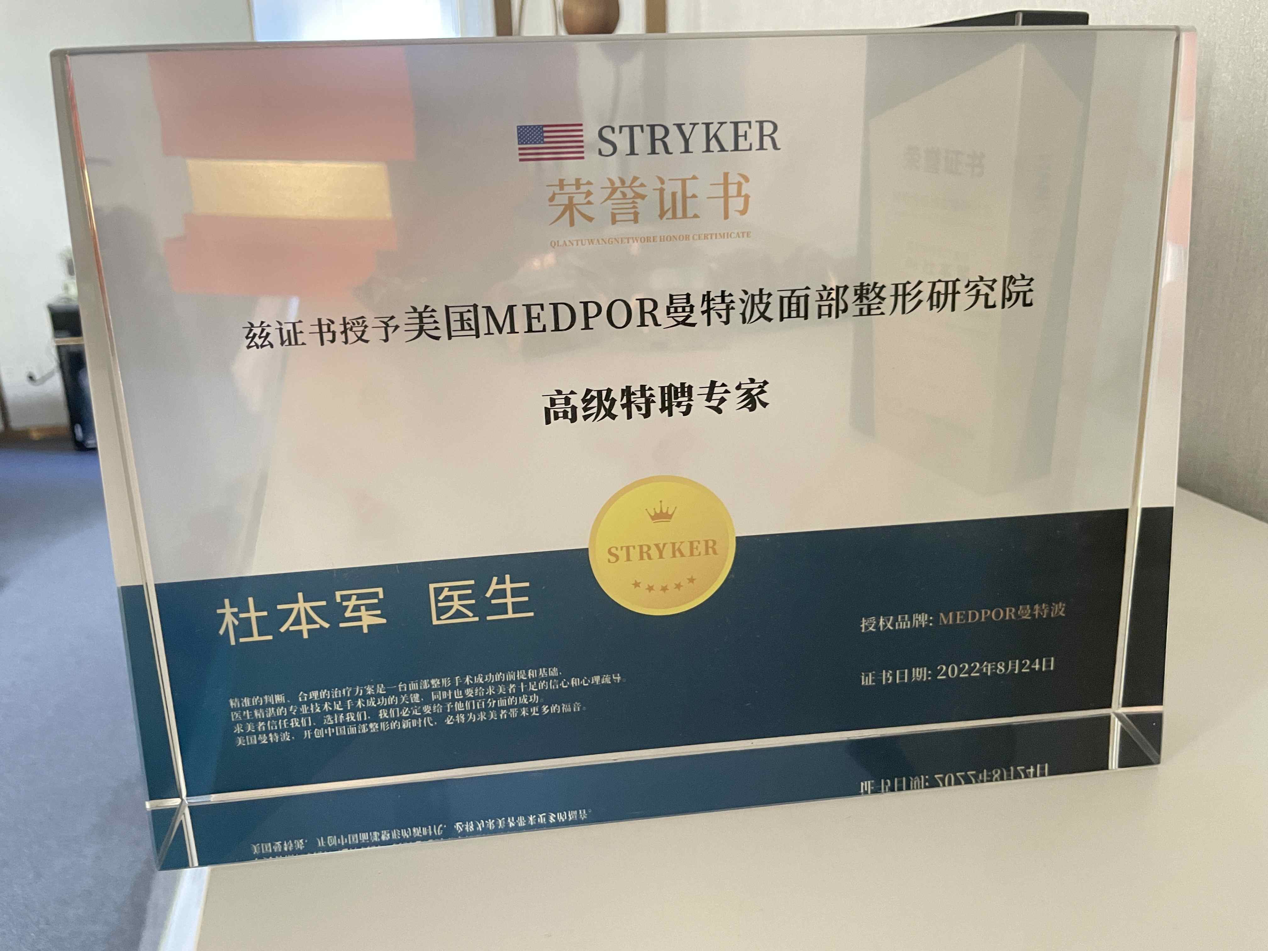 Professional certificate supplied by the clinic
